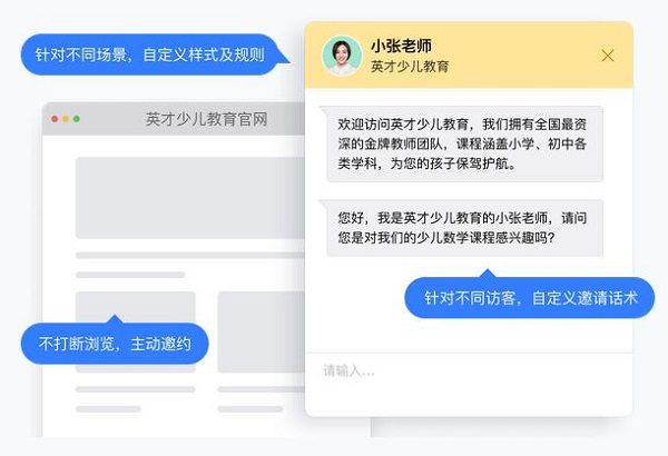 潛客留資率輕松超60%，網(wǎng)易七魚售前留資機器人上線