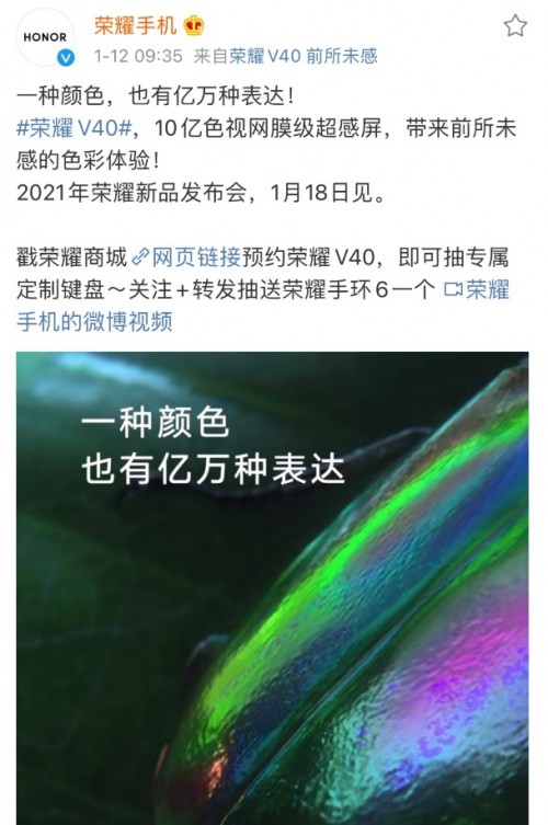 獨立后首款機型榮耀V40怎么樣 4個月沒白等