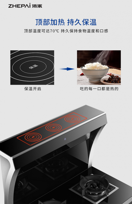 想要烹飪簡單，一臺集成灶10大品牌浙派熱清洗搞定！