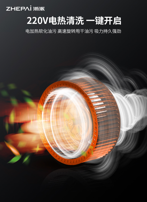 想要烹飪簡單，一臺集成灶10大品牌浙派熱清洗搞定！