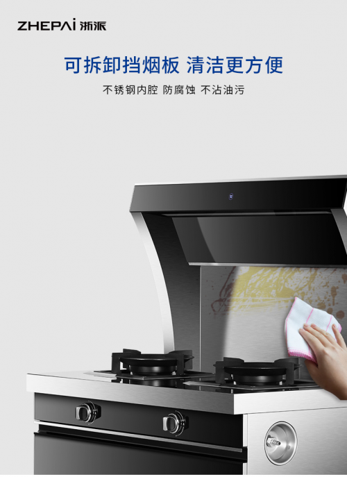 想要烹飪簡單，一臺集成灶10大品牌浙派熱清洗搞定！