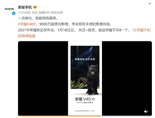 榮耀V40售價被渠道商曝光，頂尖配置或定價3999元