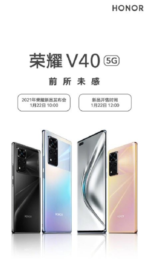 榮耀V40售價被渠道商曝光，頂尖配置或定價3999元