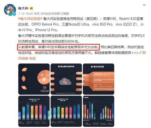 榮耀V40售價被渠道商曝光，頂尖配置或定價3999元