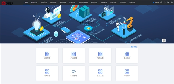 新基建時代，智慧園區(qū)怎么建？紫光華智攜手中車長江給出最佳答案！
