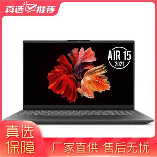 聯(lián)想電腦再次降550 上“真快樂”APP爭當網(wǎng)絡沖浪精英