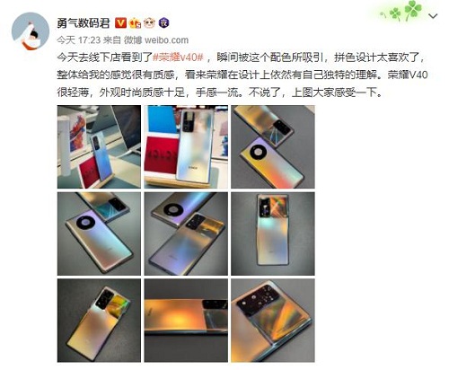 4K檔最佳選擇？線(xiàn)下門(mén)店曝光榮耀 V40或售3999元起