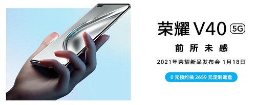 GPU Turbo X圖形加速器，榮耀V40再爆游戲殺手锏！