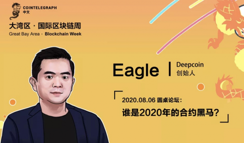 Deepcoin：最值得信賴的交易所，用戶首選！