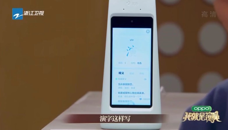 大力智能作業(yè)燈亮相“演員3”，包貝爾親身安利作業(yè)神器引關(guān)注