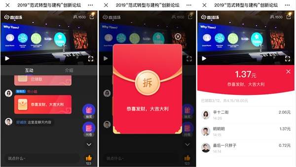 非常時期，試試科技感十足還省錢的「直播場」云年會