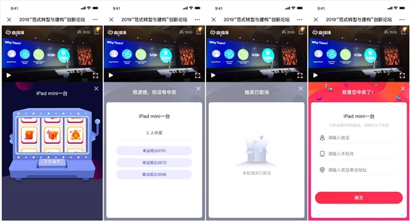 非常時期，試試科技感十足還省錢的「直播場」云年會
