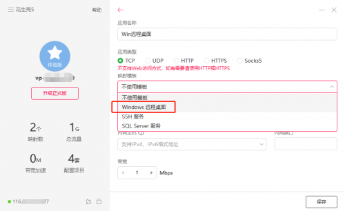 沒(méi)有公網(wǎng)IP，遠(yuǎn)程訪問(wèn)ERP/NAS/數(shù)據(jù)庫(kù)，助力疫情防控遠(yuǎn)程辦公！
