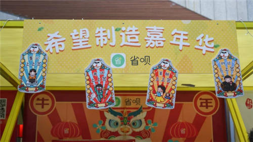 省唄APP亮相科興嘉年華，吉祥物“好耶”成人群焦點(diǎn)