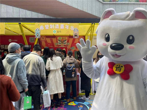 省唄APP亮相科興嘉年華，吉祥物“好耶”成人群焦點(diǎn)