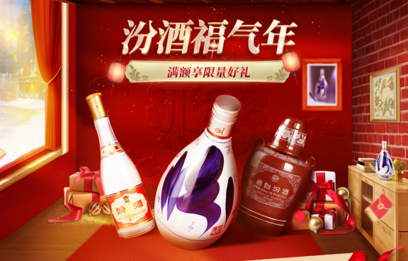正品名酒上天貓，《醉美中國》打造文化帶貨新思路