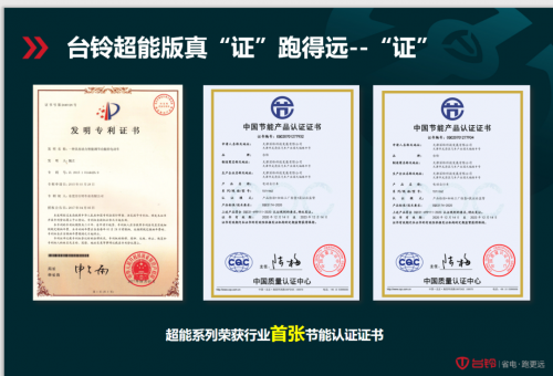 臺(tái)鈴電動(dòng)車質(zhì)量排名遙遙領(lǐng)先，超能系列，將開辟行業(yè)量利齊升新局面！