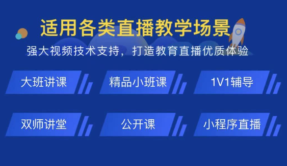 云朵課堂堅持技術(shù)創(chuàng)新，助力教育產(chǎn)業(yè)發(fā)展