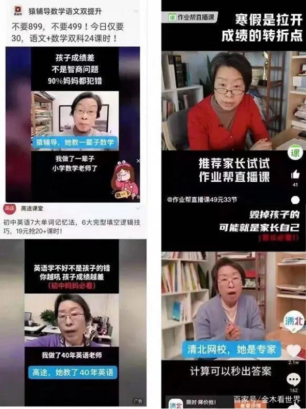同一“老師”為四家在線企業(yè)做廣告！亂象背后阿卡索用心服務(wù)客戶