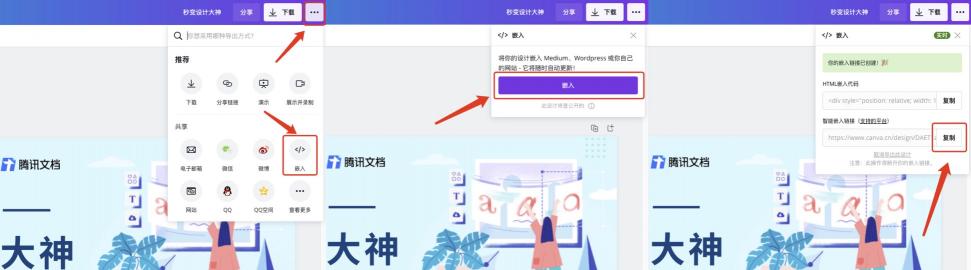 騰訊文檔接入印象筆記與Canva可畫，讓內(nèi)容創(chuàng)作更輕松