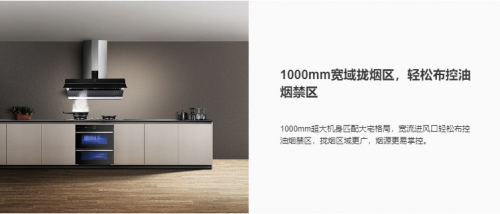 什么牌子的油煙機好？高效吸排就選它了