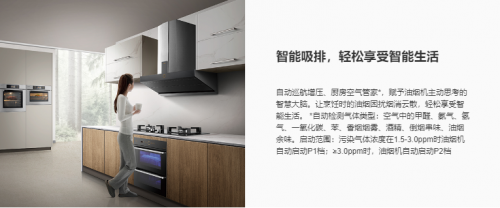 什么牌子的油煙機好？高效吸排就選它了