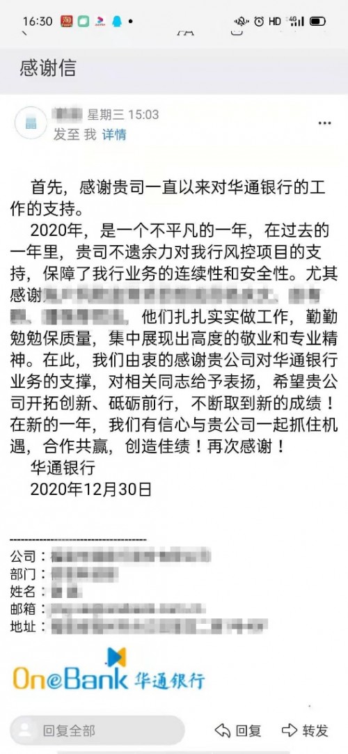 詞簡(jiǎn)情真，通付盾獲客戶認(rèn)可！