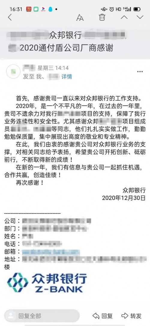 詞簡(jiǎn)情真，通付盾獲客戶認(rèn)可！