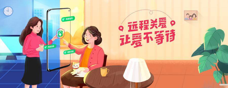 破除“智能鴻溝”，APUS發(fā)力響應(yīng)適老化政策！
