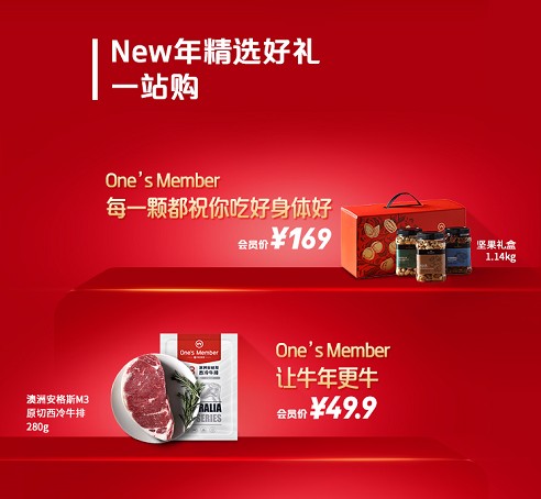 WW240等級的腰果才夠味兒！1號會員店高顏值堅果禮盒遭群眾瘋搶！