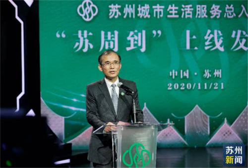 通付盾高效助力蘇州數(shù)字化發(fā)展進(jìn)程，“蘇周到”App上線(xiàn)贏眾人點(diǎn)贊