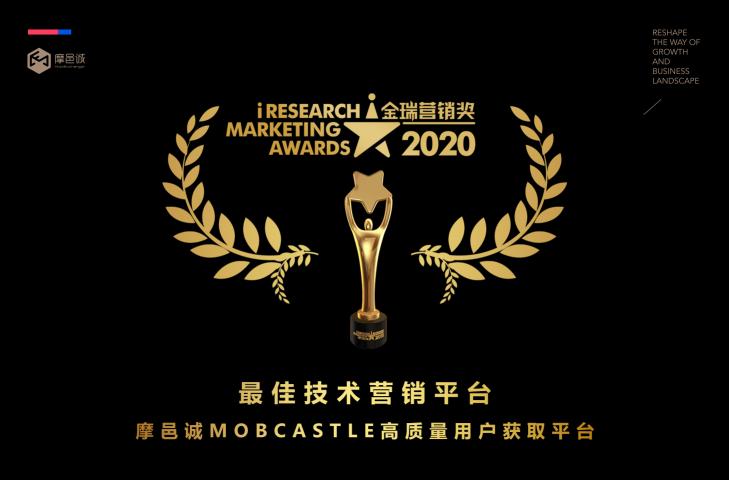 2020金瑞營銷獎(jiǎng)