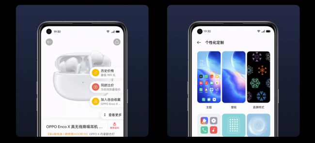 魯大師公布2020年度最流暢UI，ColorOS 斬獲牛角尖UI獎！