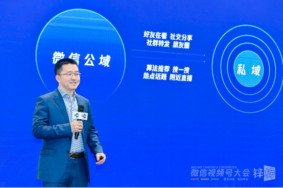 微盟集團(tuán)COO尹世明：視頻號是微信生態(tài)連接器、倍增器、加速器