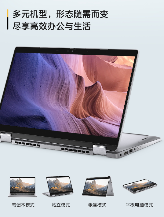 環(huán)保高效兩相宜，戴爾Latitude 5000系列商用筆記本全新發(fā)布
