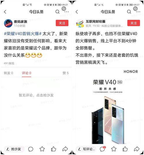 繼往開來，榮耀V40銷售火爆，再現(xiàn)華為式全體系能力