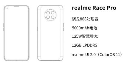 業(yè)內(nèi)首款2K+160Hz超高刷屏幕！realme Race確認(rèn)三月發(fā)布