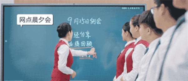 MAXHUB智能會議平板，助力銀行網(wǎng)點加速“獲”客“活”客