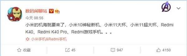 2020年旗艦守門員升級！新版小米10曝光：處理器或?yàn)轵旪?70