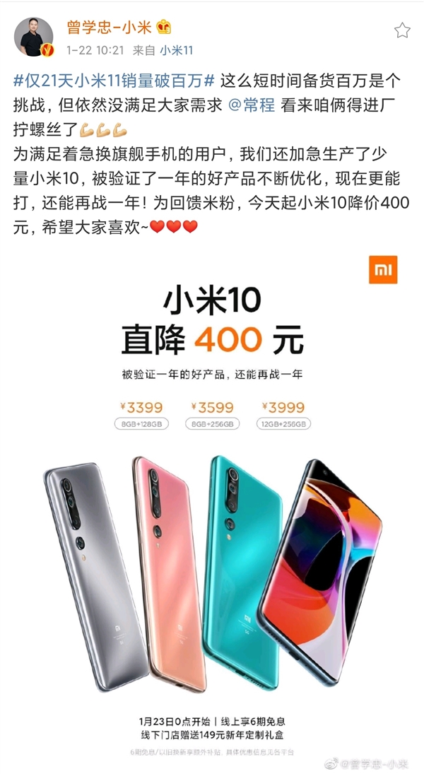 2020年旗艦守門員升級！新版小米10曝光：處理器或?yàn)轵旪?70