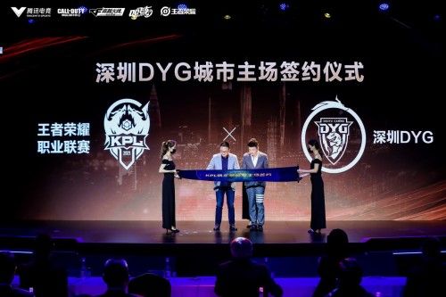 2021騰訊電競天美電競項目計劃正式發(fā)布 深圳電競制作中心由騰訊云提供5G網(wǎng)絡(luò)支持