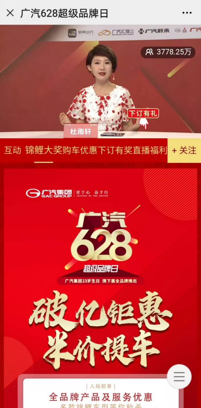 營銷不息！微贊直播榮獲艾瑞咨詢金瑞營銷獎(jiǎng)最佳技術(shù)營銷平臺(tái)