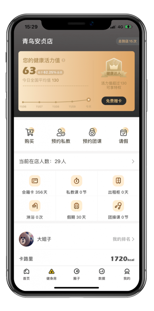 練多多會員端App-霸王卡功能，健身房門店客源催化劑