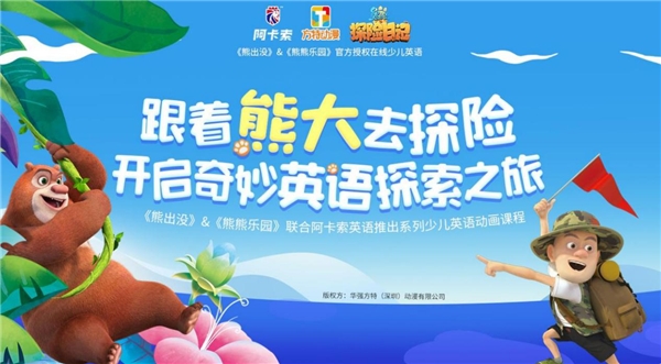 2021在線教育行業(yè)增速將放緩，阿卡索優(yōu)質(zhì)教學產(chǎn)品構(gòu)建核心競爭力