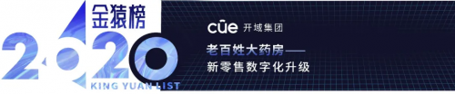 【年度榜單】2020大數(shù)據(jù)產業(yè)創(chuàng)新服務企業(yè)丨數(shù)據(jù)猿·金猿榜