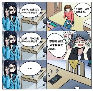助力老師高效提升專業(yè)技能，希沃有妙招