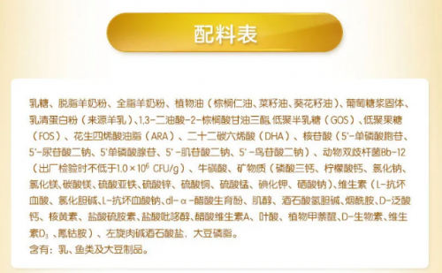 羊奶粉十強(qiáng)佳貝艾特身上的秘密，竟然藏在奶粉罐上？
