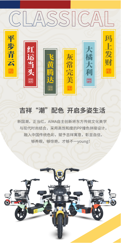 21年買哪個牌子的電動車好？愛瑪國潮了解一下~