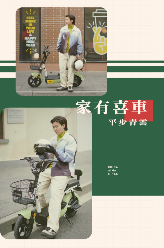 21年買哪個牌子的電動車好？愛瑪國潮了解一下~