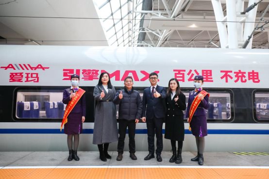 愛瑪“流動名片”正式發(fā)車，愛瑪引擎MAX傾力打造2021續(xù)航年